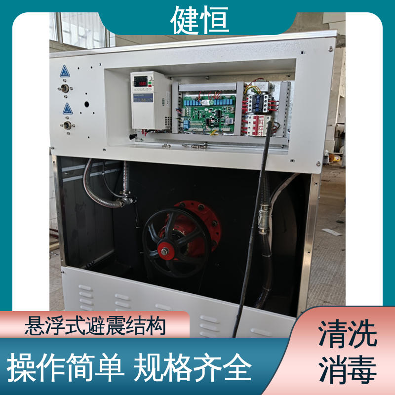 健恒 医用清洗机 抹布拖把洗消机 运行稳定 变频驱动 免费提供 配置方案