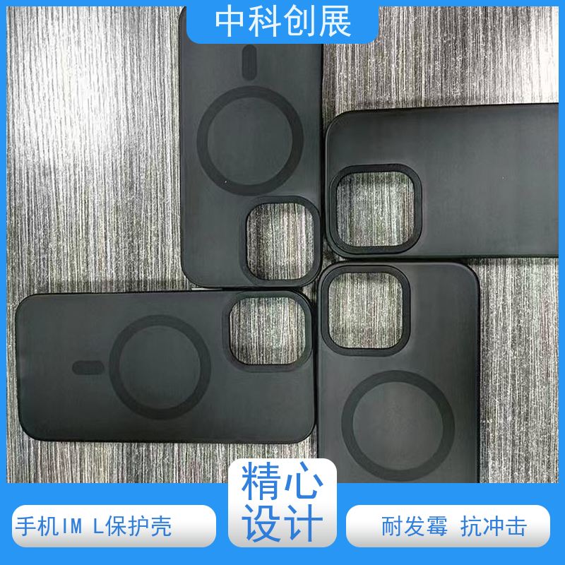 中科创展 透明保护壳 不易变形 耐水 提供良好的缓冲作用