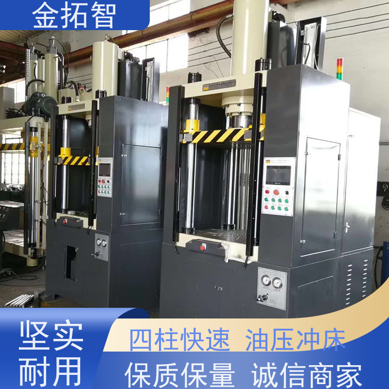 嘉 兴四柱快速油压成型机厂家 耐磨性好 支持加工定制