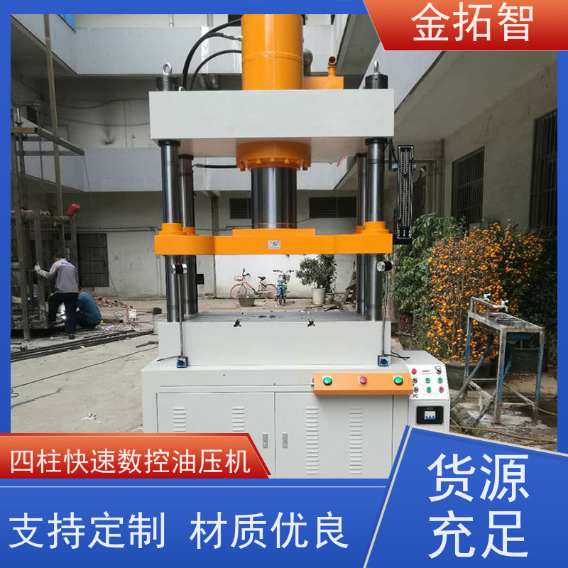 温 州四柱快速数控液压机厂家 耐磨性好 采用精密直线自润轴承