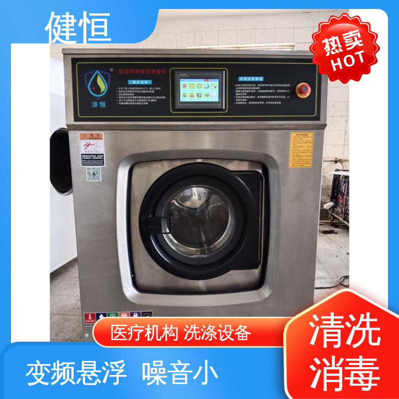 健恒 洗脱机 洗消中心清洗机 操作简单 规格齐全 源头工厂 支持定制