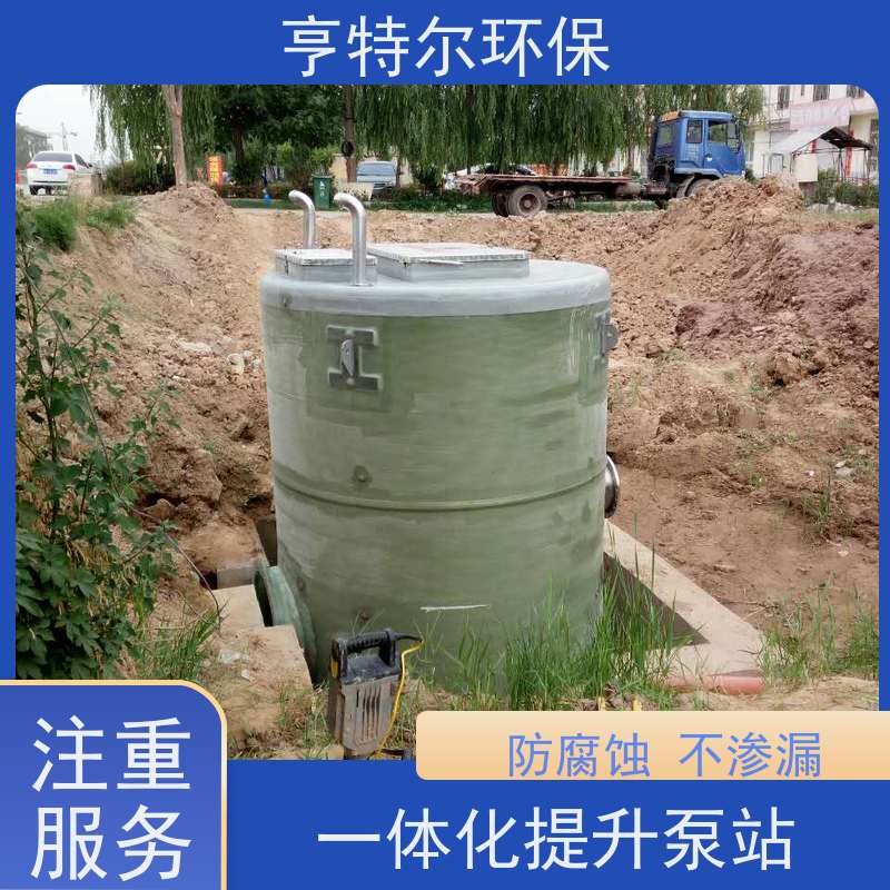 亨特尔环保 1500立方 一体化预制泵站 扬程 12.6m 长期供应