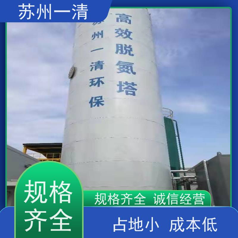 高含氮废水处理设备 污水厂脱氮 用于酸洗行业 占地小 库存充足 全自动