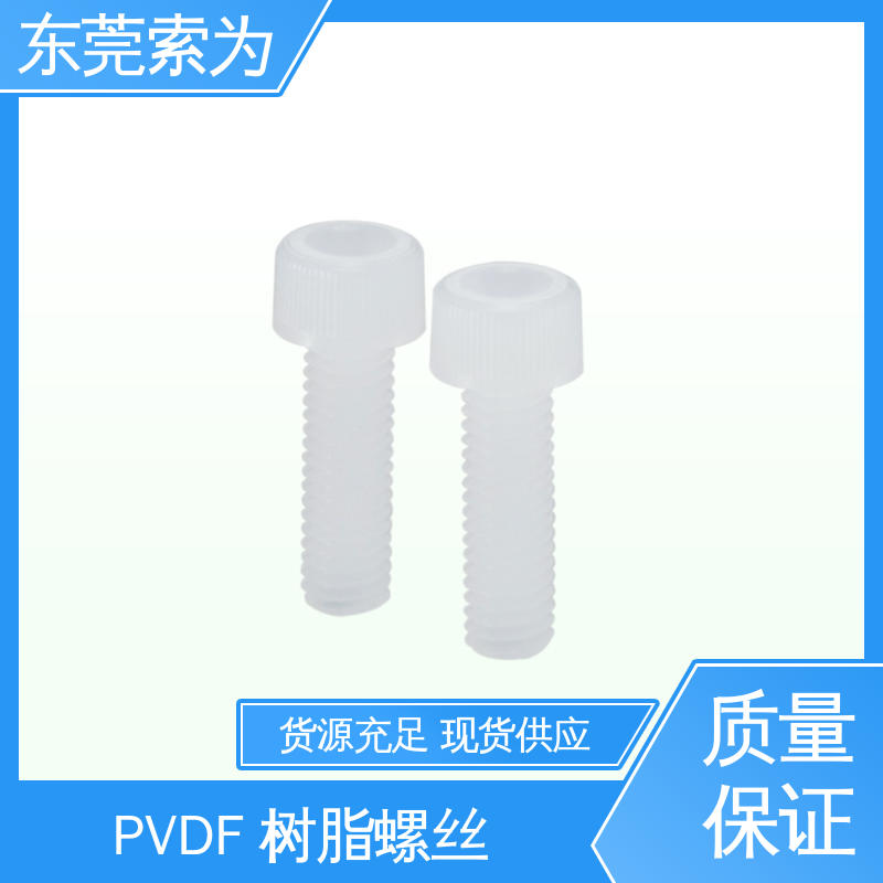 日本锅屋 NBK 塑料圆柱头螺栓 PVDF树脂螺丝 正品保障