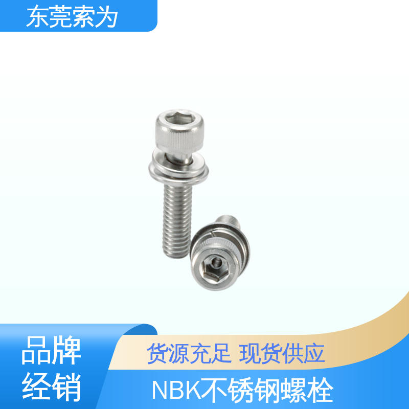 供应 内六角通孔型螺栓 304不锈钢螺丝钉 品牌经销