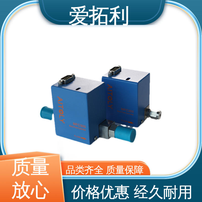 氩气流量控制器 结构紧凑 性能稳定 经久耐用 开拓创新 爱拓利