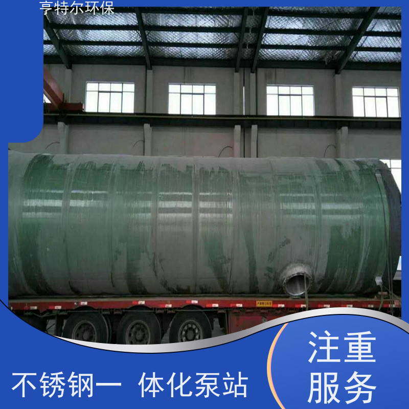 亨特尔环保 150立方 污水提升泵站 耐高温 耐腐蚀 供货及时