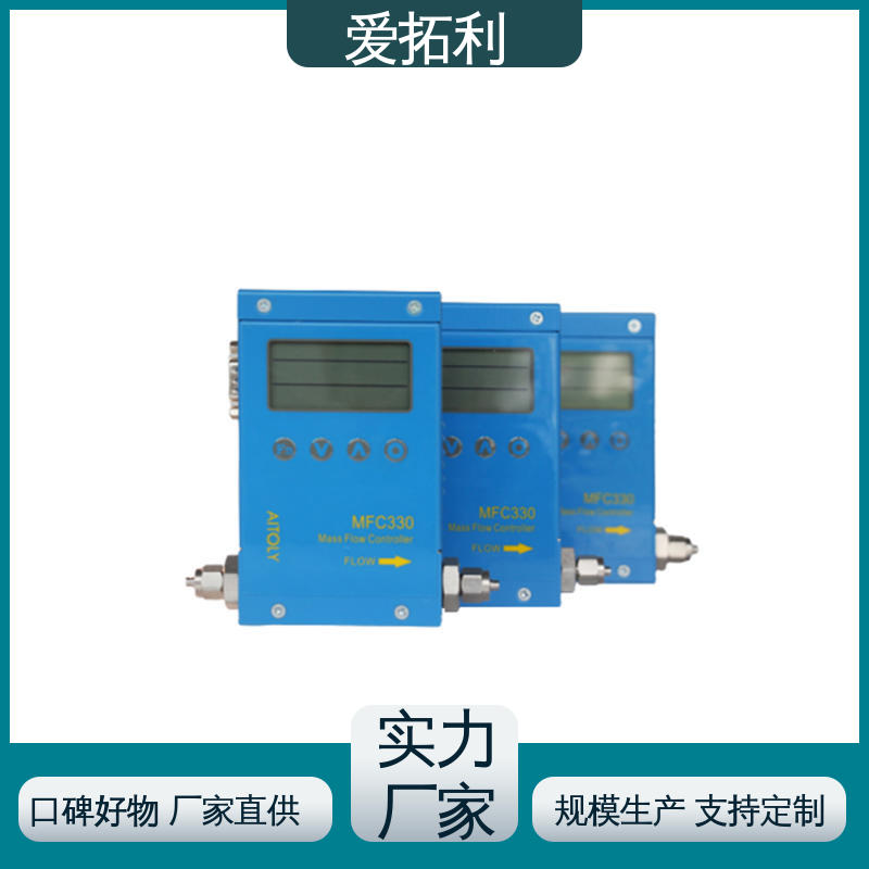 质量流量计 不锈钢加固探头 厂家供应 现货充足 爱拓利