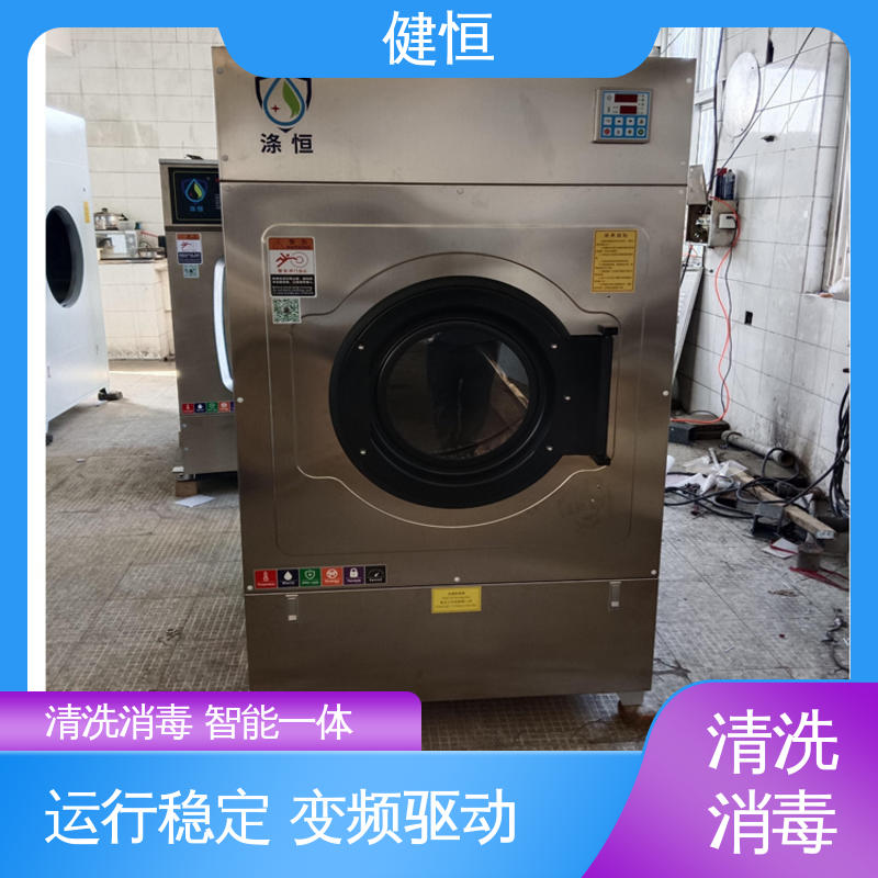 健恒 500L 全自动洗衣机 悬浮式避震结构 源头工厂 支持定制