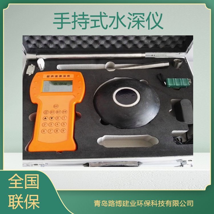 路博LB-SS100手持式水深仪siege量程可供选择测量误差小精度高