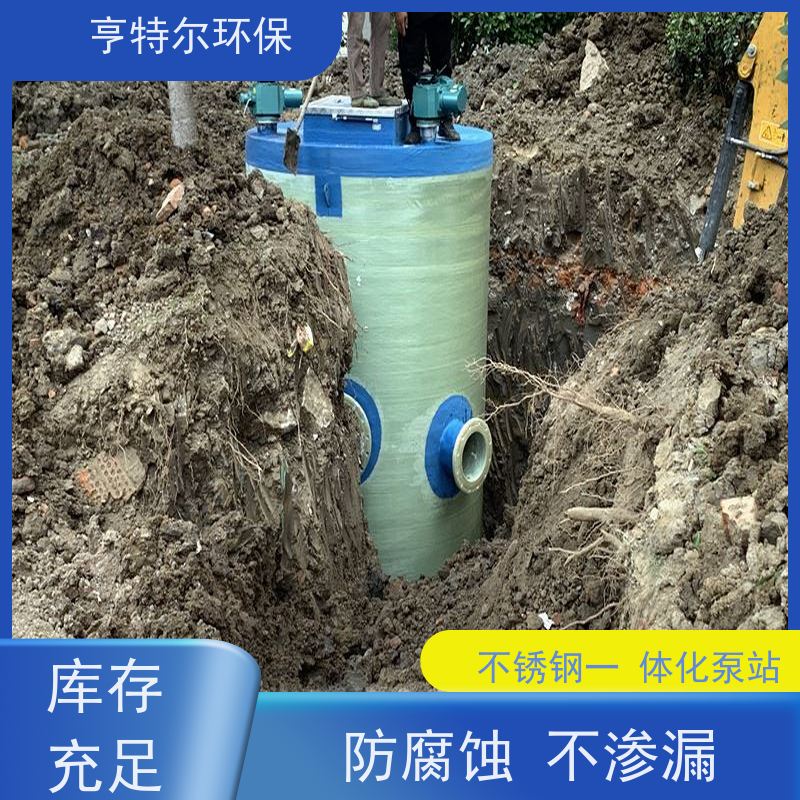 亨特尔环保 4000立方 一体化预制提升泵站 耐腐蚀 耐老化 货源充足
