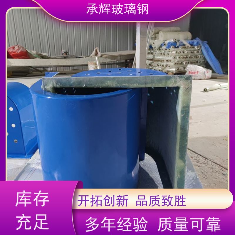 承辉厂家 玻璃钢防尘电机罩 抗击抗压经久耐用 可定制