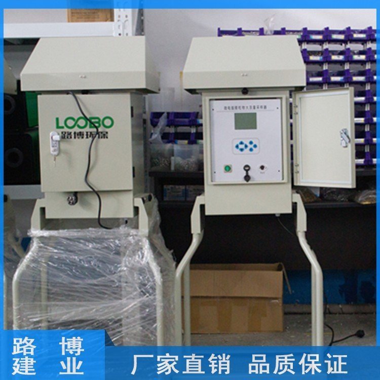 路博环保 LB-2035微电脑颗粒物大流量采样器 多种采样方式