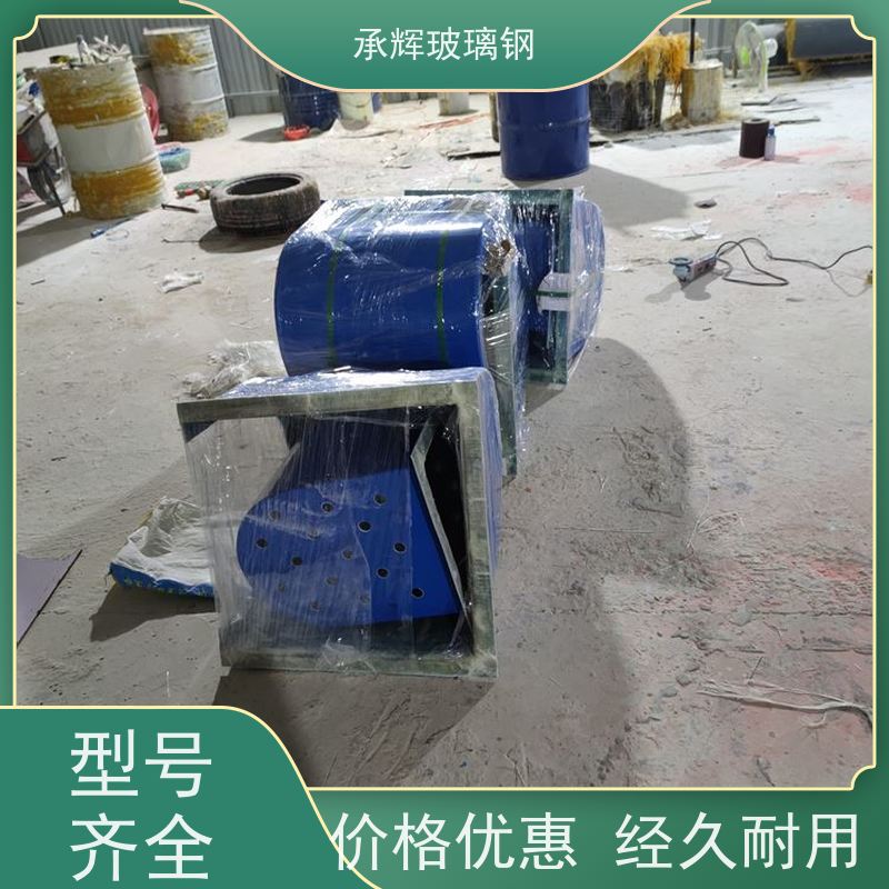承辉厂家 玻璃钢电机防护罩 结构稳定寿命长 可定制