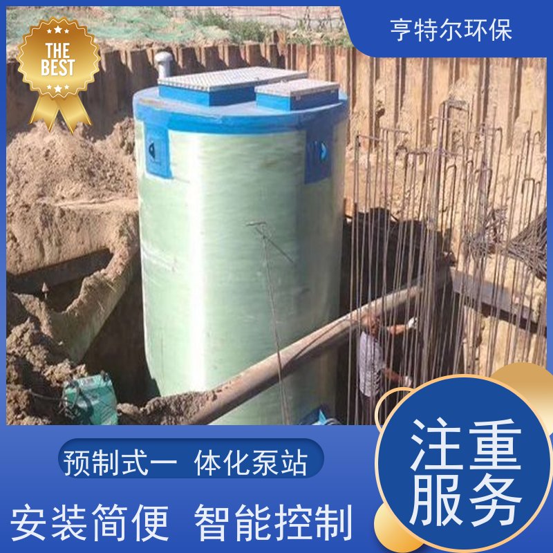 亨特尔环保 800立方 智能一体化泵站 结构合理 城市给排水 适用范围广