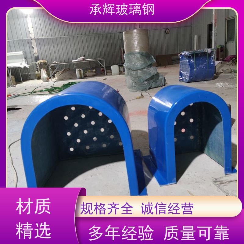 承辉厂家 玻璃钢电机防尘罩 耐腐蚀寿命长 可定制