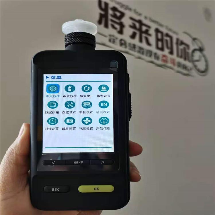 路博LB-KY4X便携式挥发性有机物VOC检测仪 量程、分辨率、单位可调节