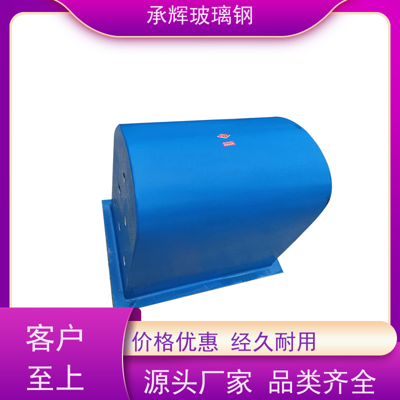 承辉厂家 皮带机玻璃钢防雨罩 结构合理不易破损 规格齐全