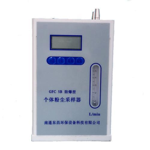 路博供应GFC-5个体粉尘采样器防爆型可选择5B升级款
