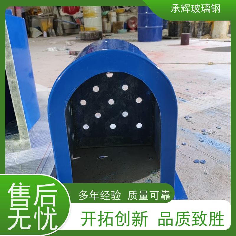 承辉厂家 玻璃钢电机防尘罩 结构稳定寿命长 规格齐全