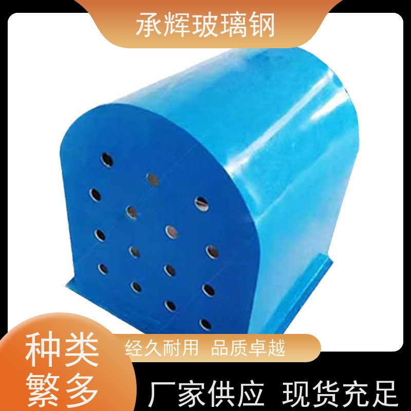 承辉厂家 玻璃钢输送带防尘罩 密封不渗漏 规格齐全