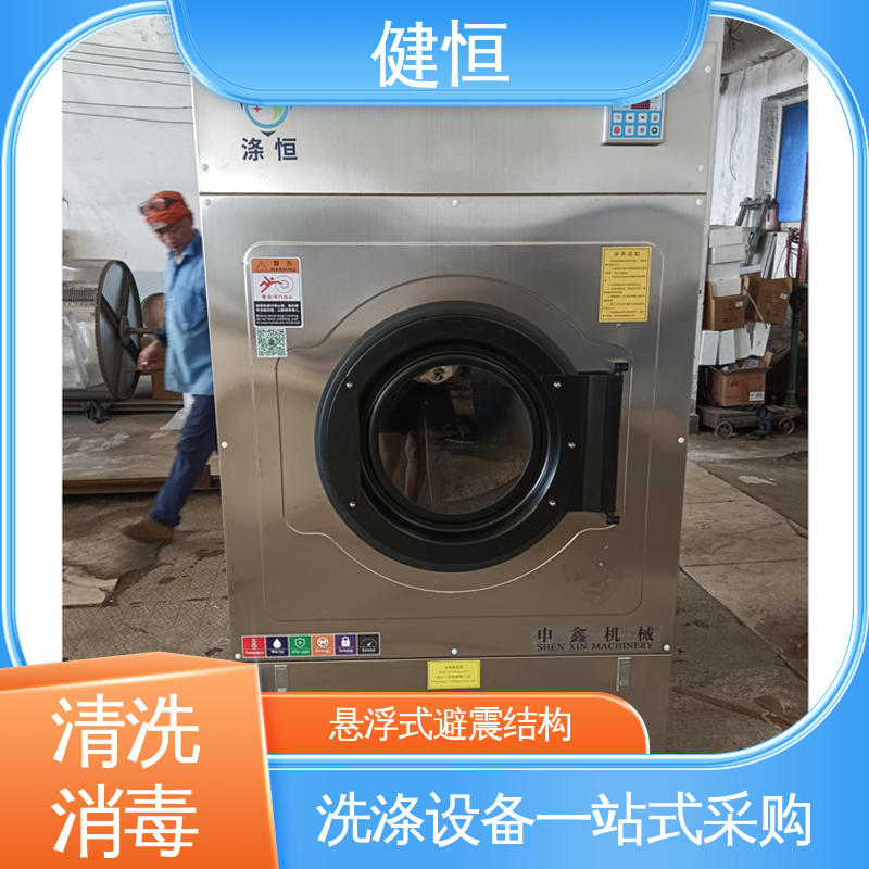 健恒 200L 抹布拖把洗消机 智能控制 一键操作 源头工厂 支持定制
