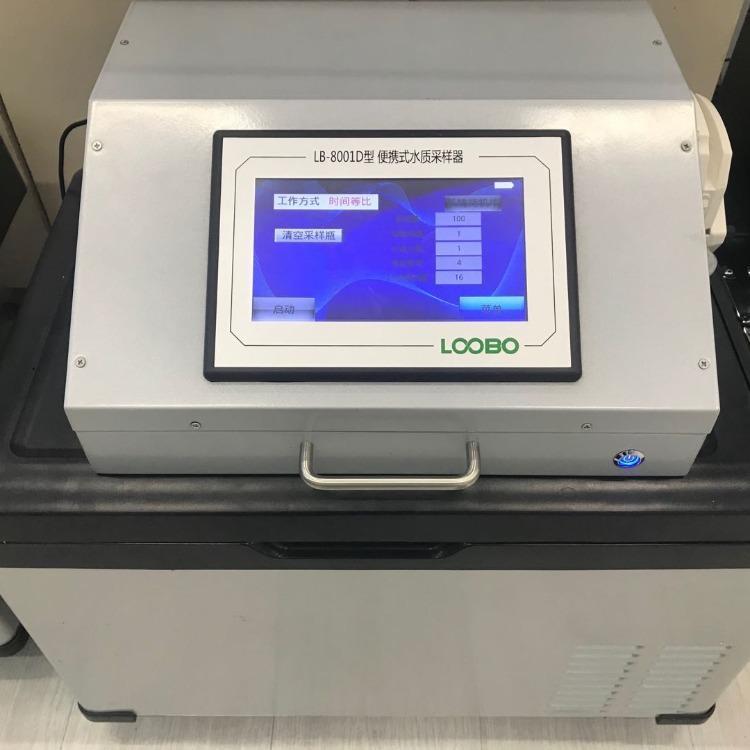水质采样路博环保 LB-8001D型便携式自动水质采样器