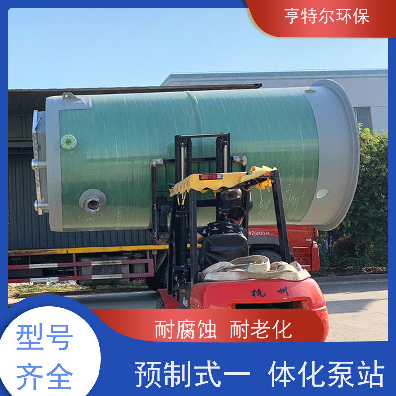 亨特尔环保 400立方 智能一体化泵站 防腐蚀 不渗漏 按需定制