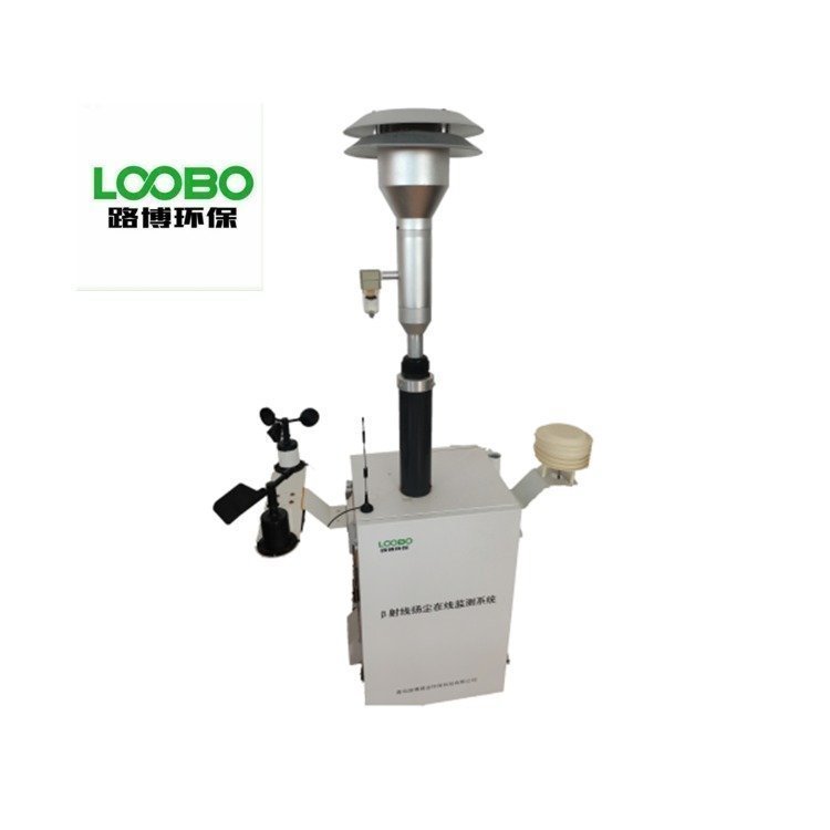 路博LB-7220 β射线扬尘在线监测系统 选择PM10 PM2.5、TSP切割器