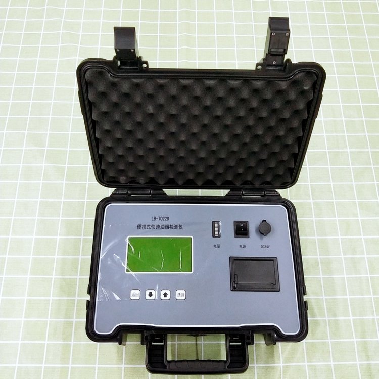 路博LB-702X便携式快速油烟检测仪 环保可用