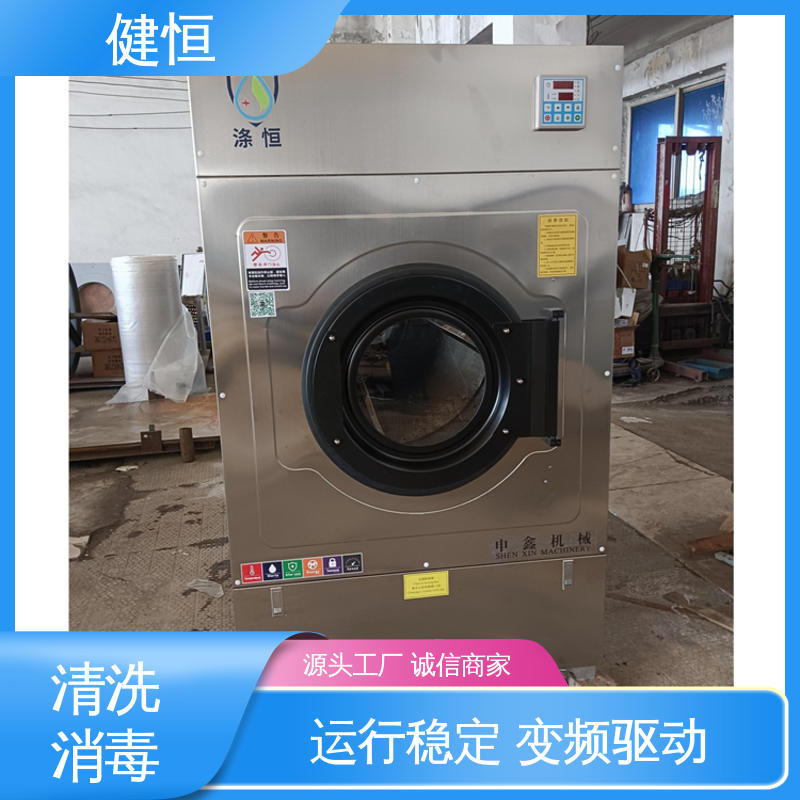 健恒 1000L 抹布拖把洗消机 操作简单 规格齐全 源头工厂 支持定制