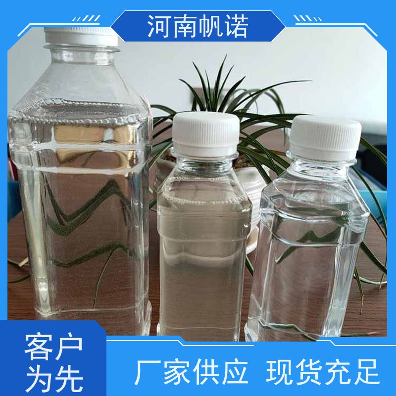 帆诺净水 液体乙酸钠厂家 使用方便 批发 干燥剂