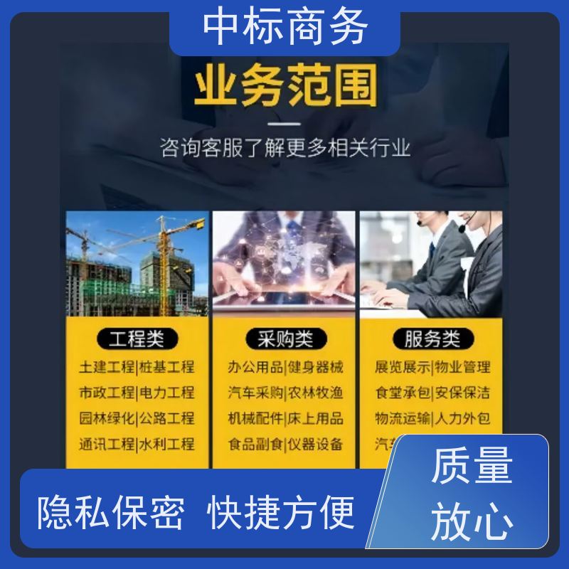 中标商务 四 川 标书代做制作 可接急单 免费修改 诚信经营 服务好