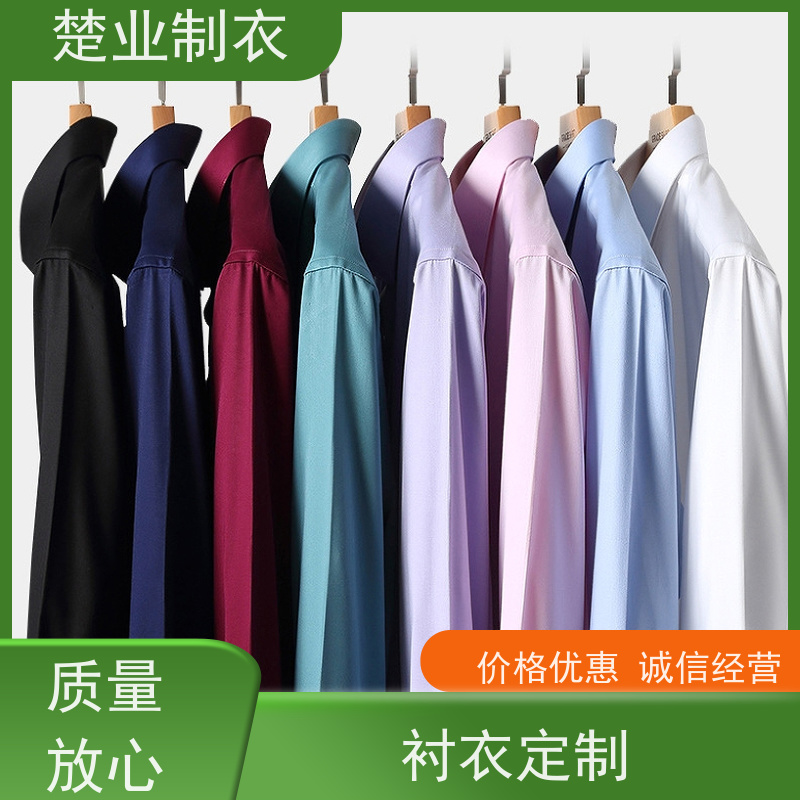 楚业制衣 孝感衬衣定做 穿上身舒适自在 丝网印LOGO工艺
