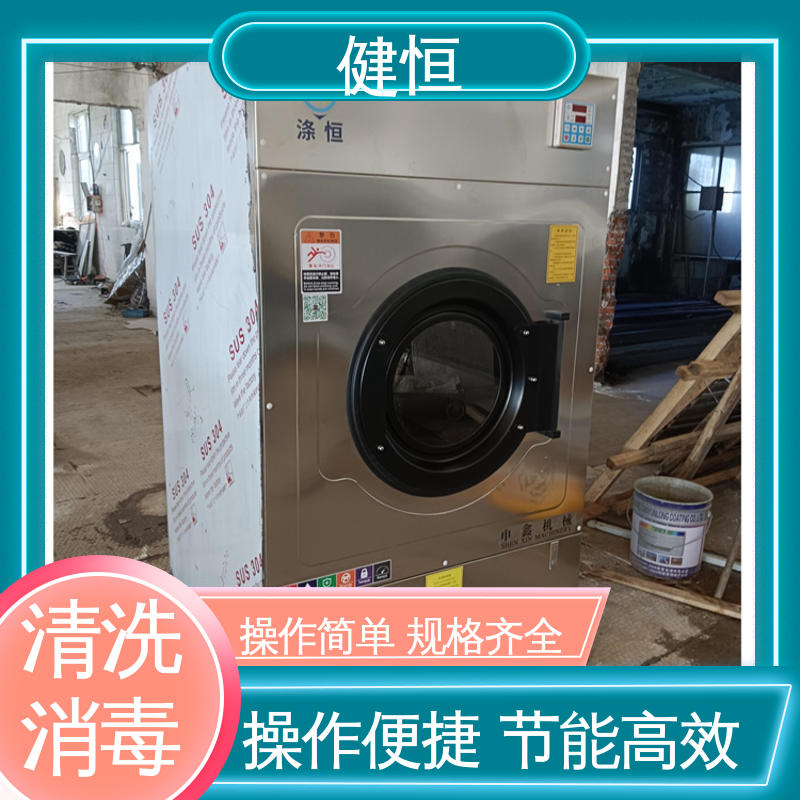 健恒 医疗机构 织物湿热清洗消毒机 悬浮式避震结构 免费提供 配置方案