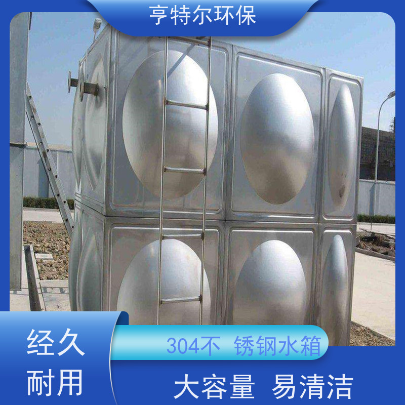 亨特尔环保 生活不锈钢水箱 单层模块保温 安装方便 质量可信