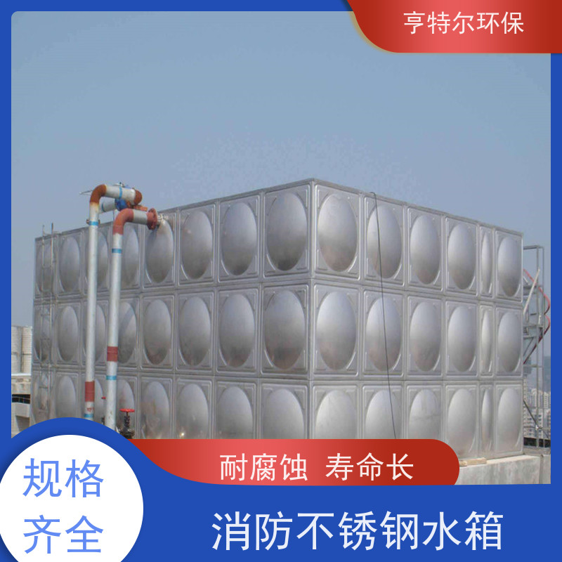 亨特尔环保 生活不锈钢水箱 单层模块保温 安装方便 全国供应