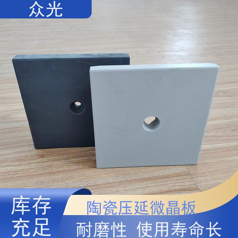 众光 铸石板抗冲击 压延微晶板 铺设灵活 经久耐用 长期供应 