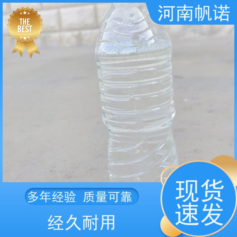 帆诺净水 生产厂家 酸度调节剂 国标含量 副产乙酸钠