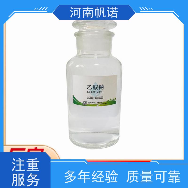 帆诺净水 供应 华中地区 污水处理药剂 工业级乙酸钠