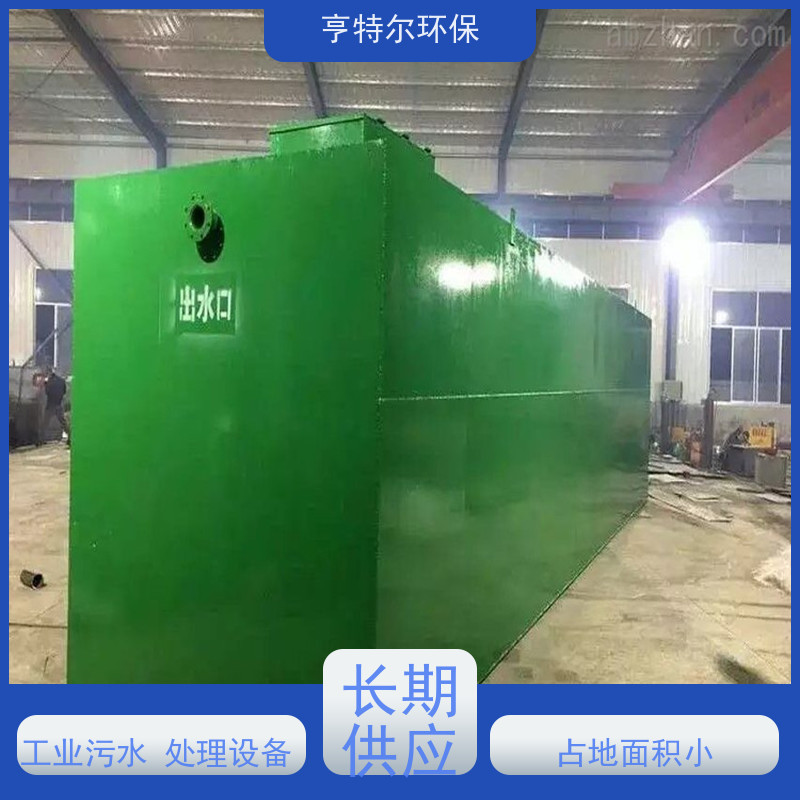 亨特尔环保 一体化污水处理设备 操作简单 维护方便 诚信经营