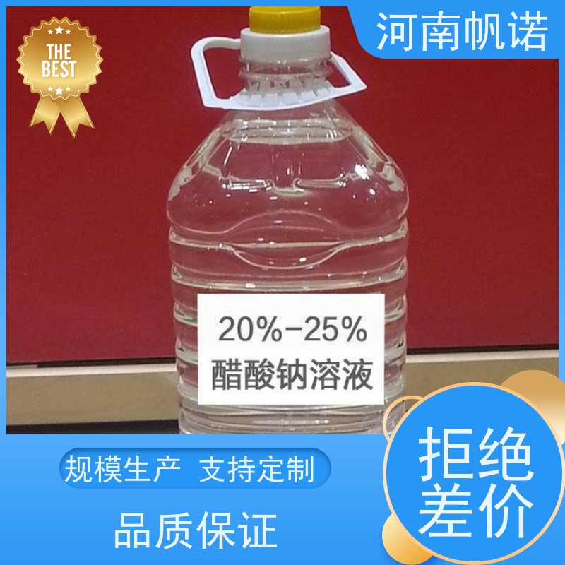 帆诺净水 品牌 华中地区 微生物营养液 碳源乙酸钠