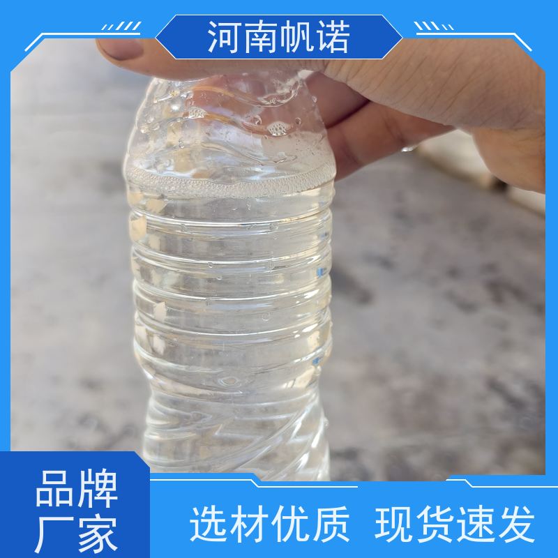 帆诺净水 酸度调节剂 厂家 转化率高 乙酸钠溶液