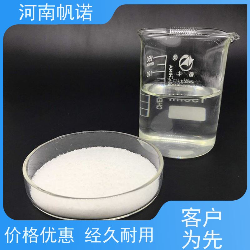 帆诺净水 防腐剂 使用方便 生产厂家 液体乙酸钠
