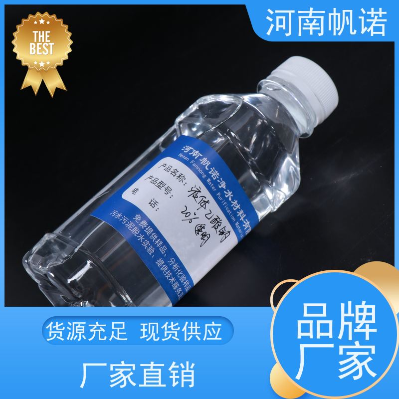 帆诺净水 工业级乙酸钠 批发 补充碳源 国标含量