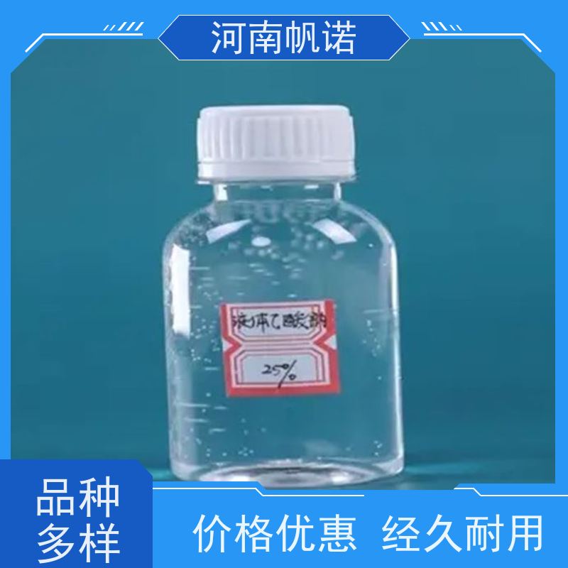 帆诺净水 公司 无色透明 印染组织助剂 碳源乙酸钠