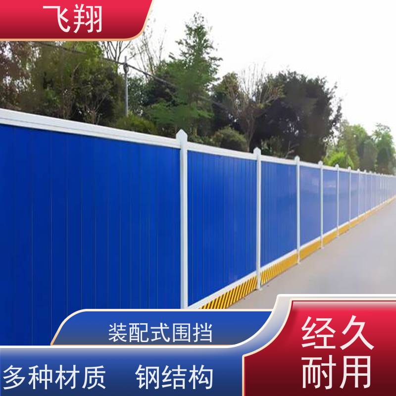 出售二手工地围挡 安装简单 稳固性好 道路施工临时防护围挡 厂家供应