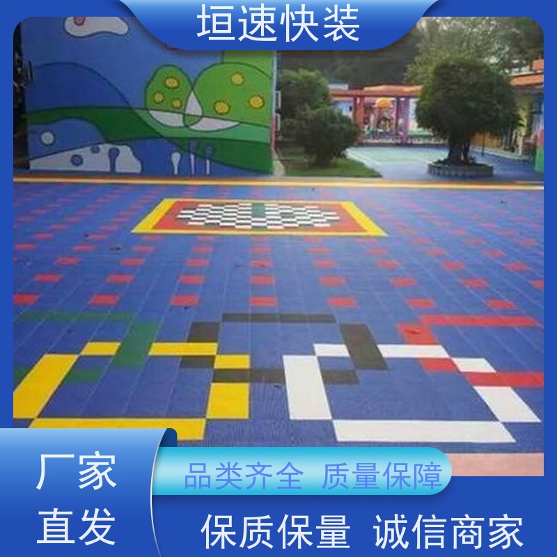 垣速 操场拼装悬浮地板翻新设计 户外拼装地板 色彩丰富 悬浮地板拼接