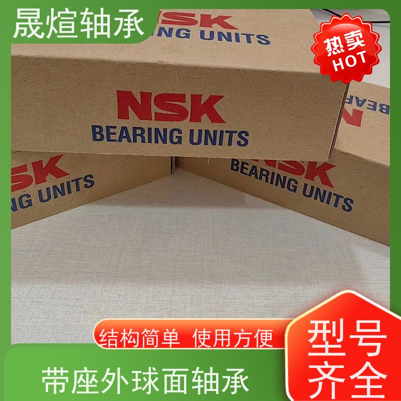 NSK UCF314球面轴承 耐高温 顺滑运行 承载能力强 耐负荷