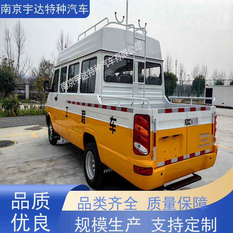 依维柯13座工程车NJ5046XGCZA-1国六排放应急抢修车